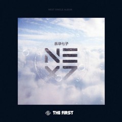 《Heart Full Of You》 - NEX7 (乐华七子)