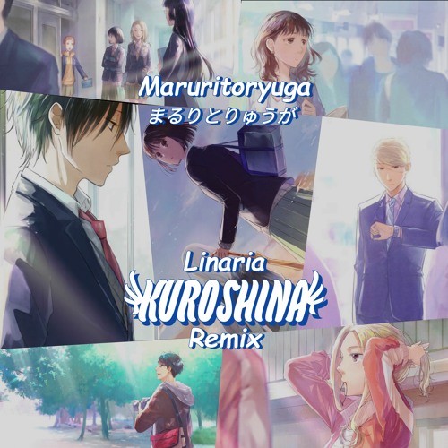 Stream Linaria リナリア Kuroshina Remix Maruritoryuga まるりとりゅうが Koikimo Ed Theme By Kuroshina Listen Online For Free On Soundcloud