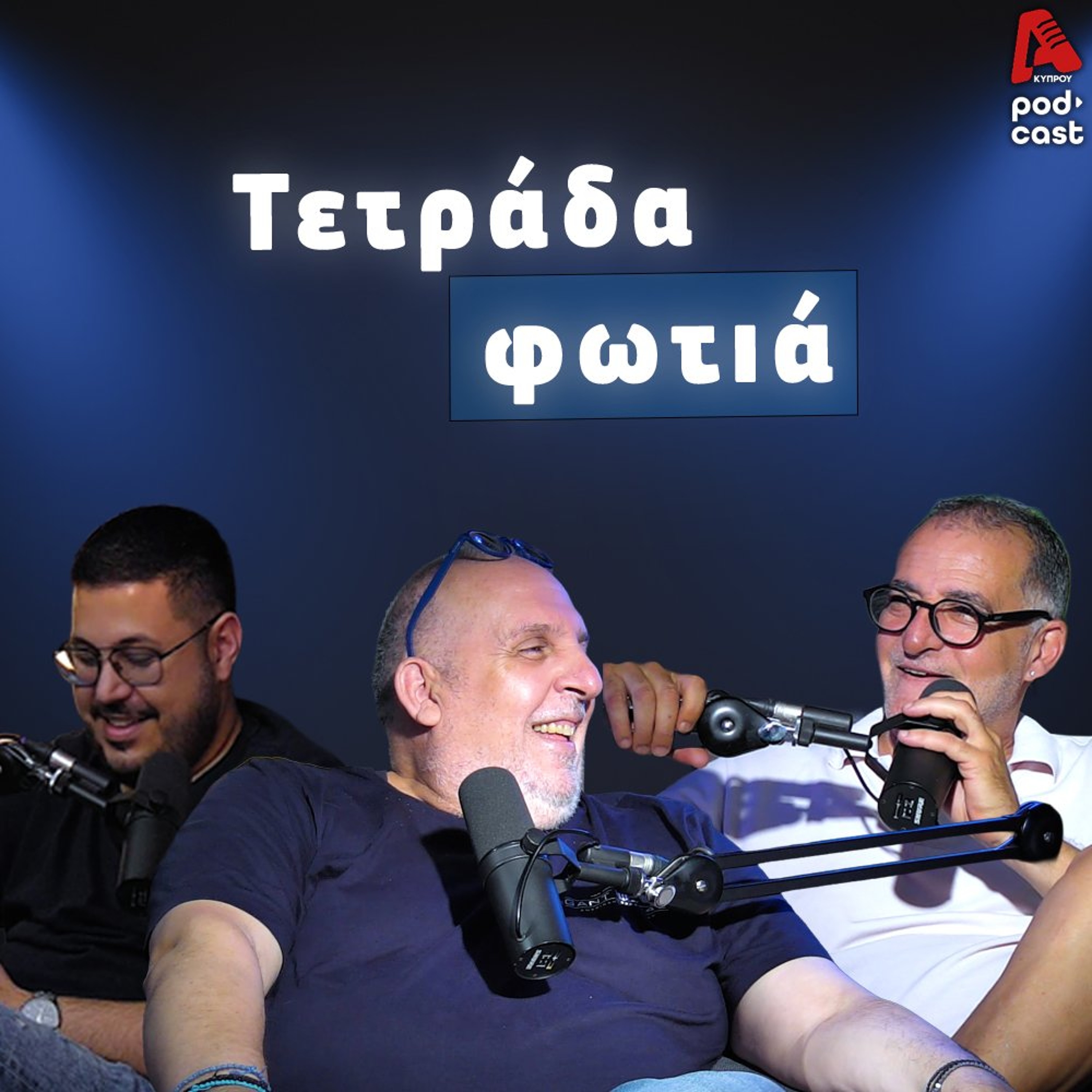 World Cup Edition | Football Room EP. 9