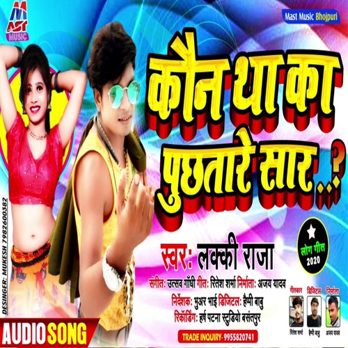Stream Kaun Tha Ka Puchhatare Sar (Bhojpuri) by Lucky Raja Listen