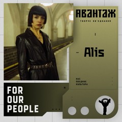 For Our People | Alis