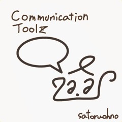 Communication Toolz EP Crossfade (purchase available at Bandcamp)