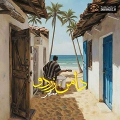 ترند انستا 🥰 | زیر او نخل بلندو ، دامن زردو