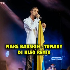 Max Barskih - Тумани (Dj Kleo Remix) [Radio Edit]