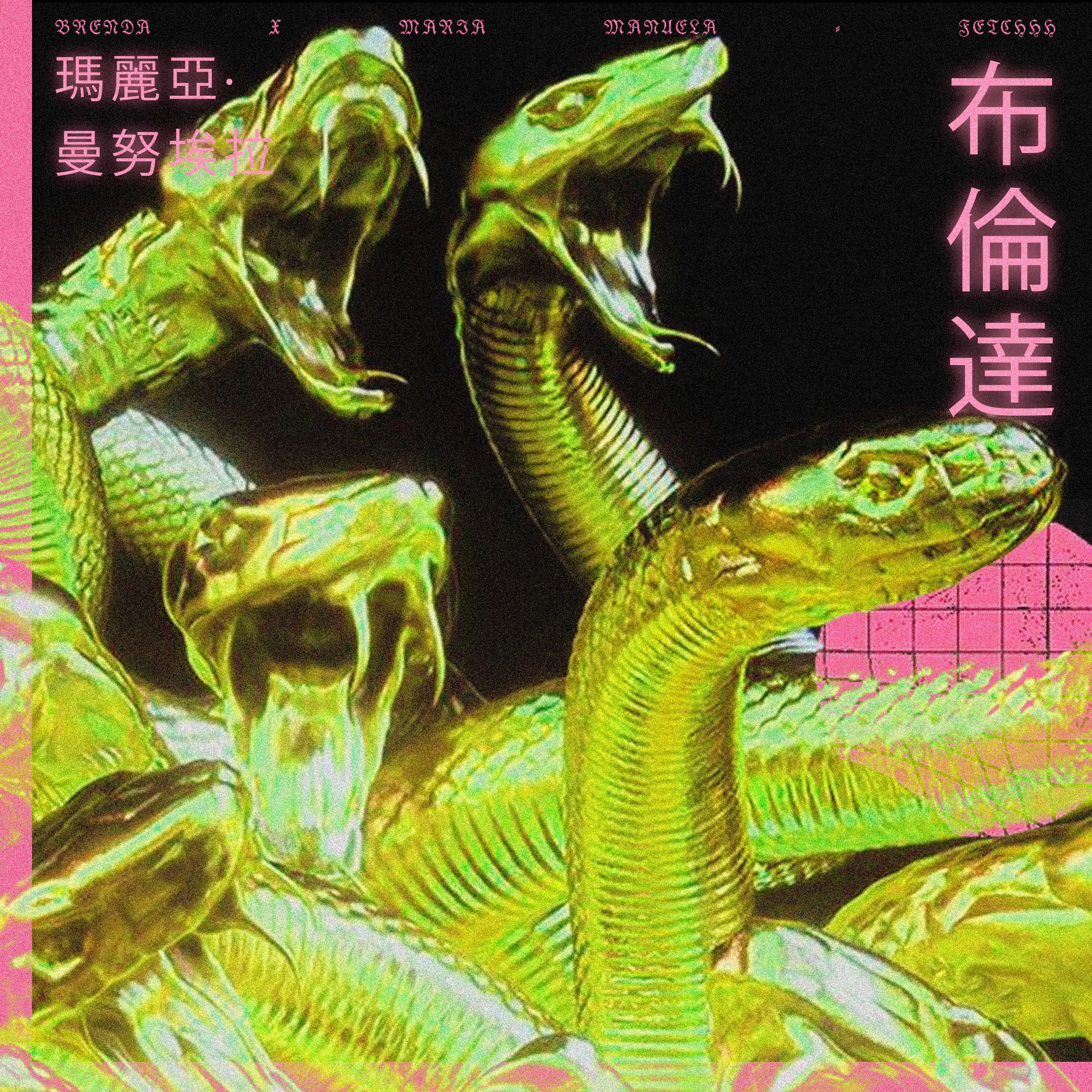 Fetchhh (Sano Megaflip) *Brenda x Maria Manuela*