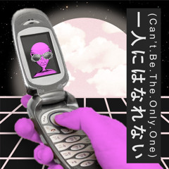 (Can't.Be.The.Only.One) | 一人にはなれない