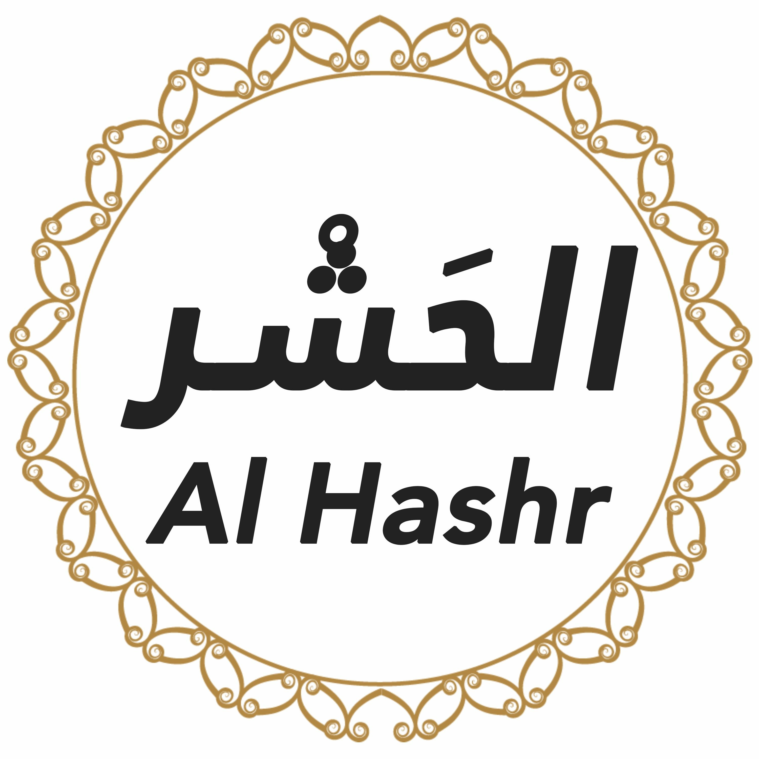 059 Surah AL Hashr English - AI