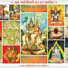 Jai Shiv Shanker Om Har Har Mahadev