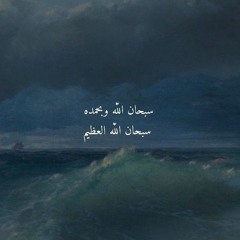 Dhikr & Du'ā