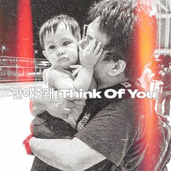 [COVER] TAEMIN (태민) - Think Of You (안아줄래)