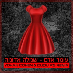עומר אדם - בשמלה אדומה (Yohan Cohen & Dudu A'S Short Remix)