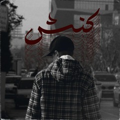 Konesh (Instrumental)