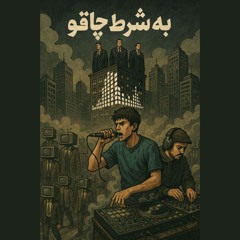 Tybthekid × Kudd - Be Sharte Chaghoo