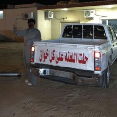 جرحي كبر قلبي انغدر