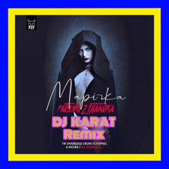 Patsyki Z Franeka - Марічка ( DJ KARAT Remix )