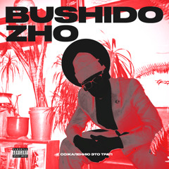 Bushido Flow (feat. Ape Muder)