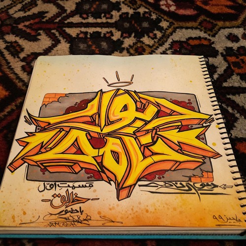 Episode 1 (Khalegh) / Interview with Khamoosh