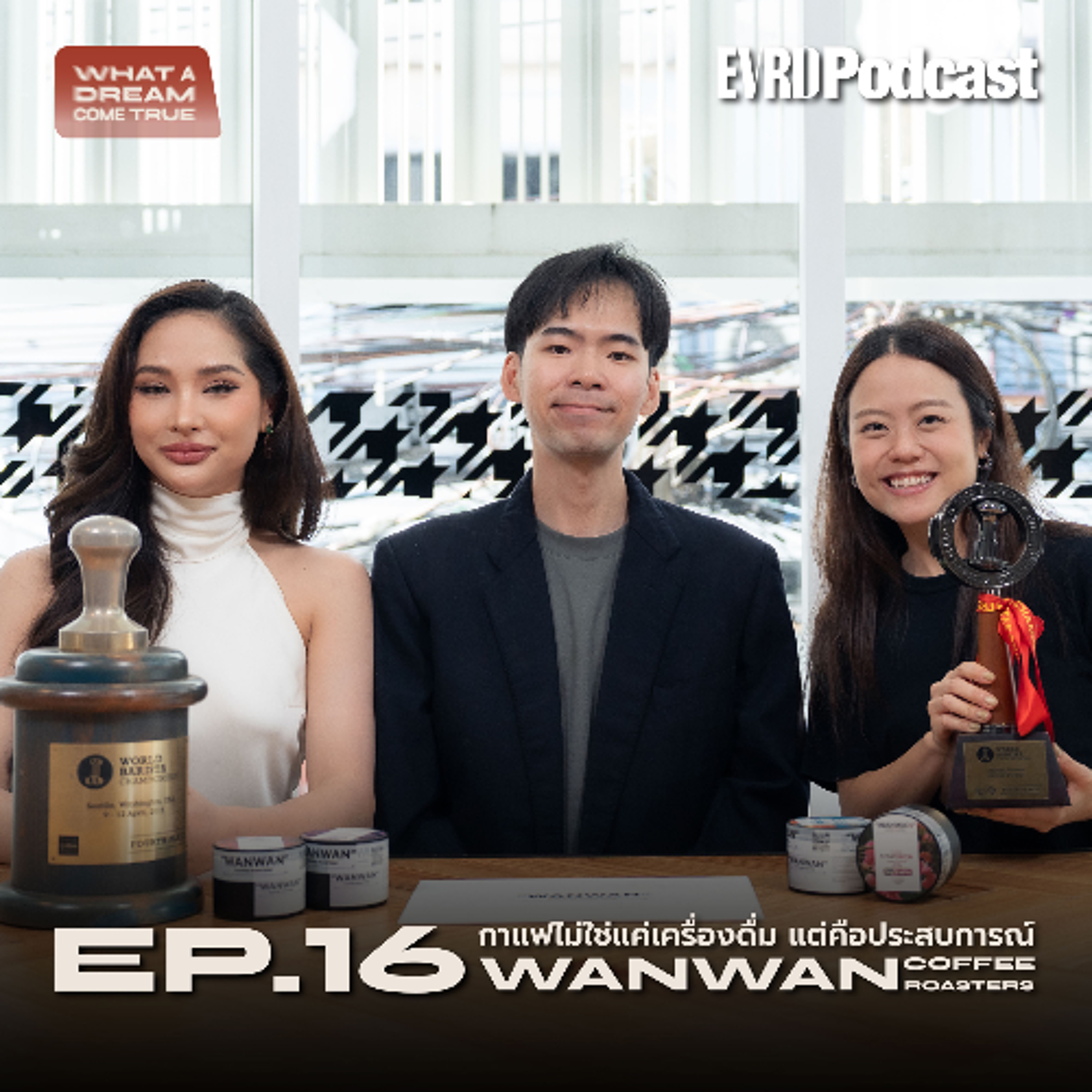 กาแฟศิลปะแห่งประสบการณ์ที่เหนือกว่าเครื่องดื่ม|WANWAN Coffee Roasters | What A Dream Come True EP.16 episode artwork
