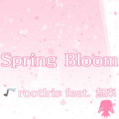 Spring Bloom / rootIris feat. 無來