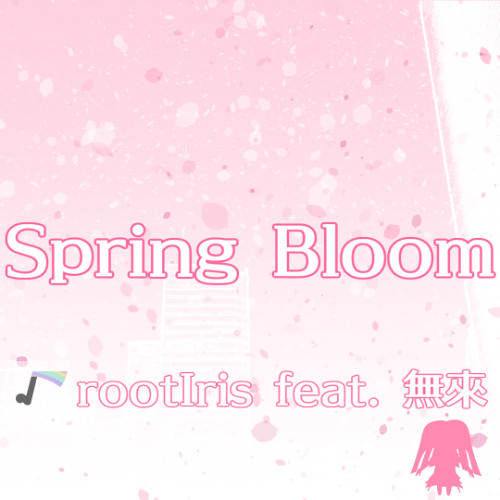 Spring Bloom / rootIris feat. 無來