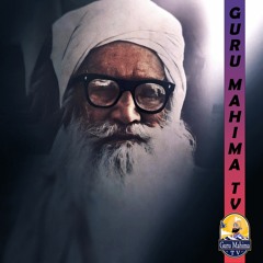 ਕਬੀਰ ਬੇੜਾ ਜਰਜਰਾ ਫੂਟੇ ਛੇਂਕ ਹਜਾਰ ॥ ਹਰੂਏ ਹਰੂਏ ਤਿਰਿ ਗਏ ਡੂਬੇ ਜਿਨ ਸਿਰ ਭਾਰ 😇😇 Sant Baba Kharak Singh Ji