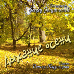 Любимые песни