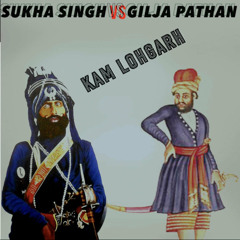 Sukha Singh Vs Gilja Pathan - Kam Lohgarh