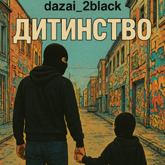 dazai_2black - дитинство
