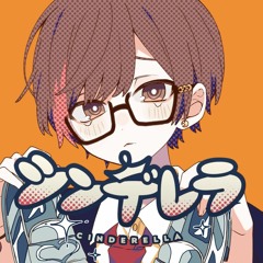 ☪ シンデレラ - DECO*27- Cover／天月 - Cinderella／Amatsuki