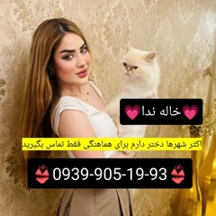 شماره خاله بروجرد شماره کوص بروجرد شماره جنده بروجرد شماره داف بروجرد شماره سکس بروجرد