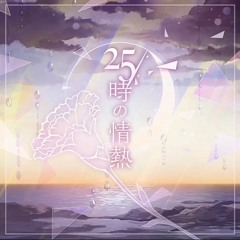 [FULL] 25-ji no Jonetsu (Passion at 25:00 ¦ 25時の情熱) | 25時、ナイトコードで。×KAITO
