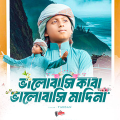 Bhalobashi Kaba Bhalobashi Madina