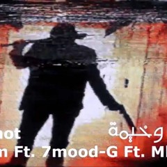 Kamikaze - عواقبنا وخيمة BiGSaM