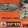 Disco Dining Club - Psychedelic Seder