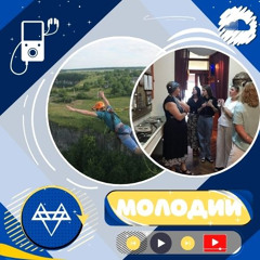 Молодий
