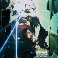 Бартлби - АРКАДА808