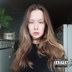 Изъяны(prod. by ali x ayysupra x bouncegohard)