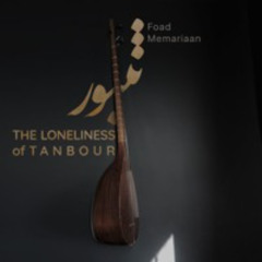 The Loneliness Of Tanbour ❖ من و تنهایی و تنبور