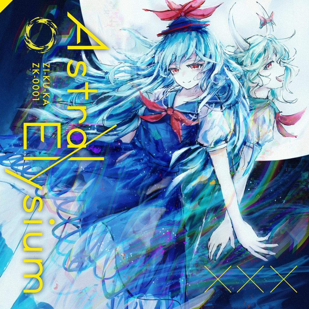 Stream 【Astral Elysium】Call Of Mirage 【東方アレンジ】 by K