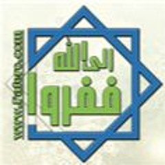 Stream ففروا إلى الله | Listen to ممارسة الدين في الأزمنة الصعبة playlist  online for free on SoundCloud