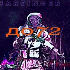 HARBINGER////до72