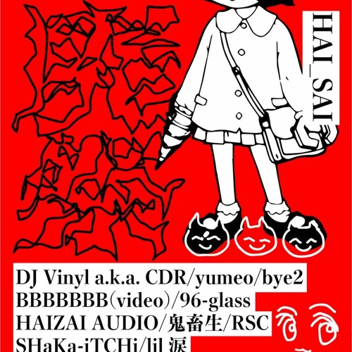 HAIZAI AUDIO Live at HAI_SAI 2022/11/19