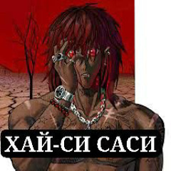 H1gh c33 S@si (prod. pillsoswag)