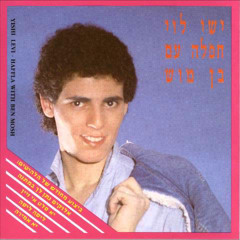 ליסה ליסה