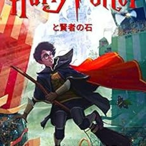 Stream [View] [PDF EBOOK EPUB KINDLE] Harry Potter and the