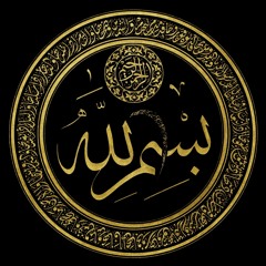 Seeking Protection with His Name