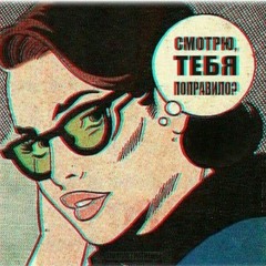 FUCKEL - трип репорт длиною в жизнь