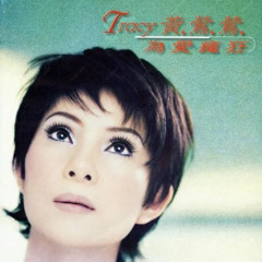 Straight Honey: Taiwanese / Chinese Trip Hop Special