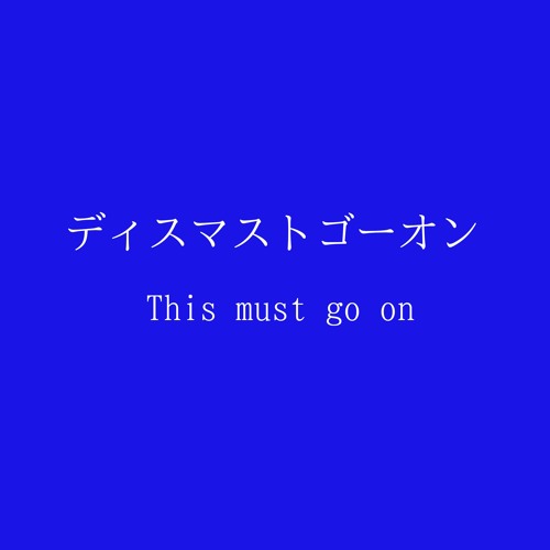 This Must Go On (ASTERIAN Lite)