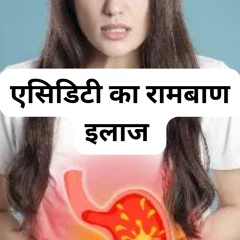 The Best cure for acidity